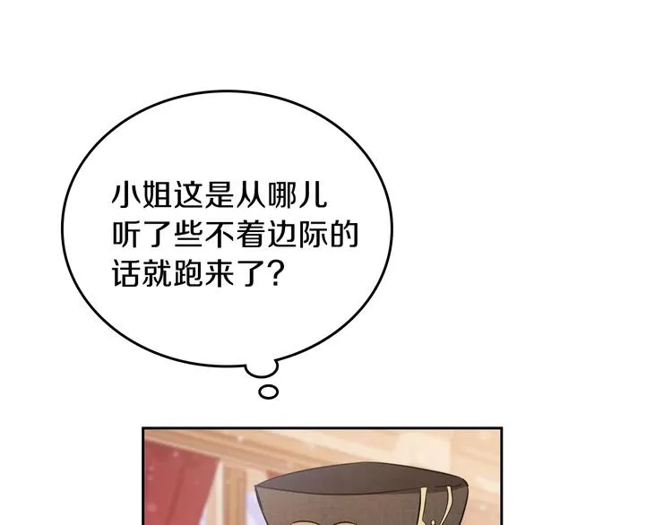 第28话 女性的处境 第163页