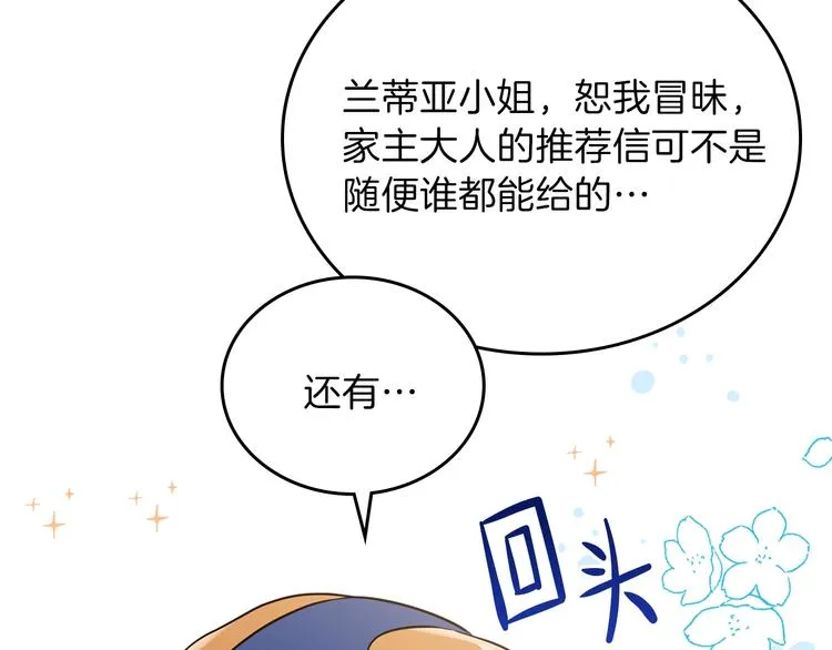 第28话 女性的处境 第165页
