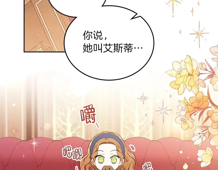 第29话 试一次吧！ 第6页