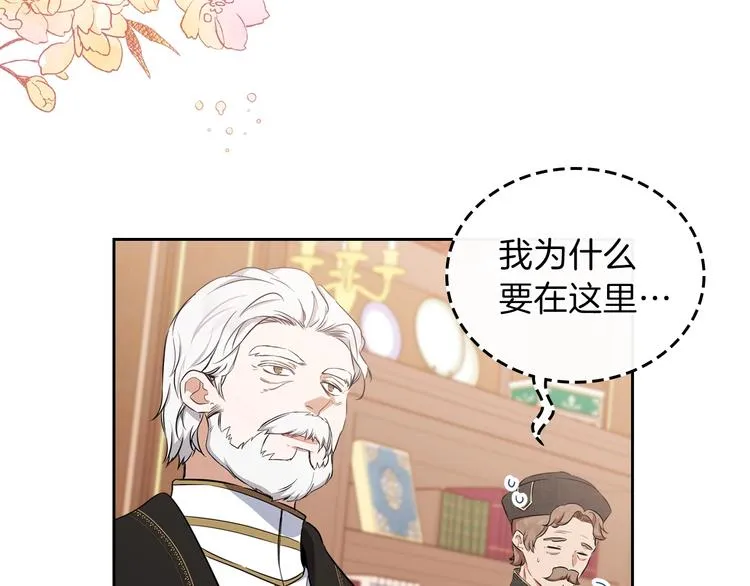 第29话 试一次吧！ 第8页