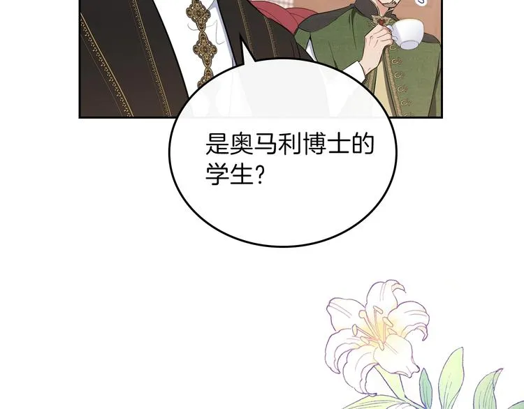 第29话 试一次吧！ 第9页