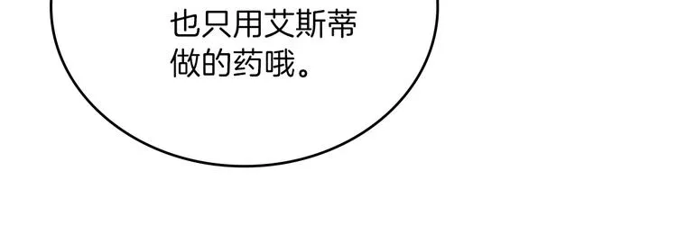 第29话 试一次吧！ 第15页
