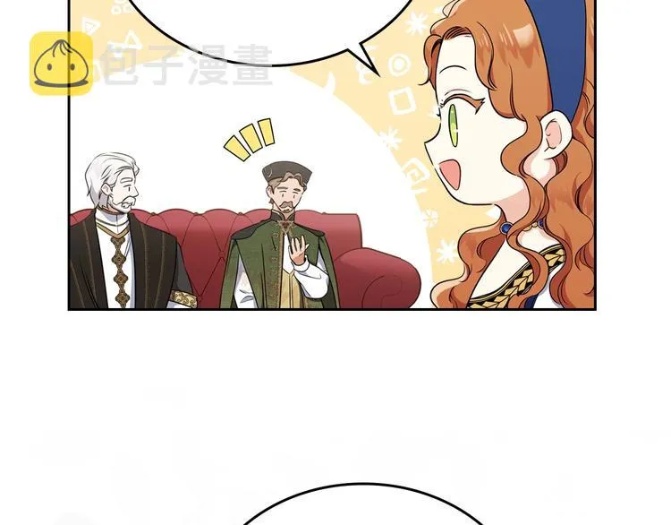 第29话 试一次吧！ 第17页