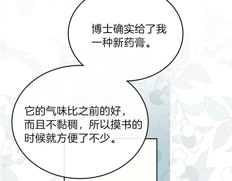 第29话 试一次吧！ 第18页