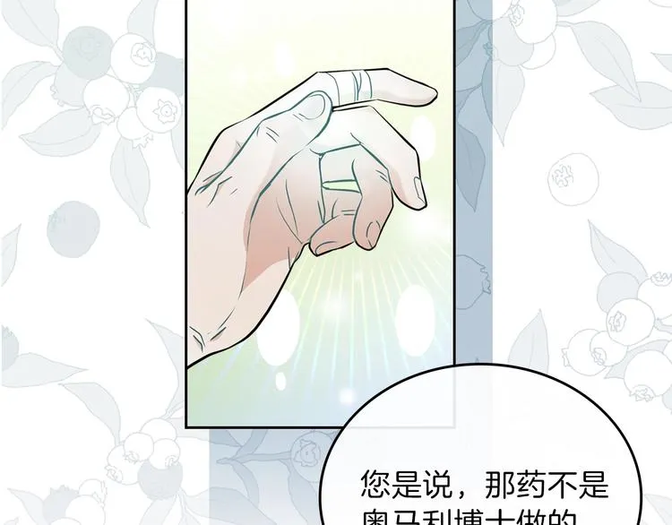 第29话 试一次吧！ 第19页
