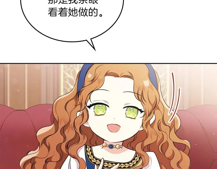 第29话 试一次吧！ 第21页