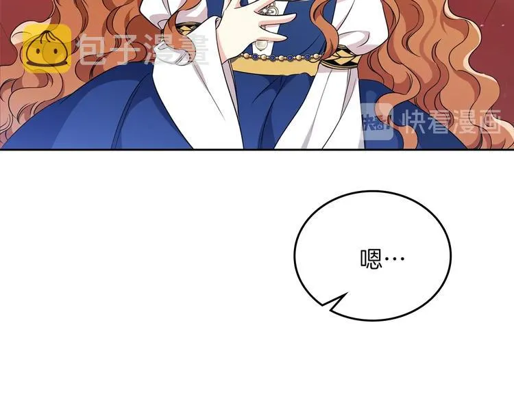 第29话 试一次吧！ 第22页