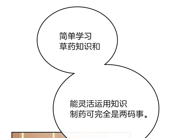 第29话 试一次吧！ 第23页