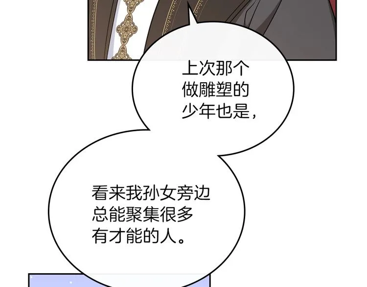 第29话 试一次吧！ 第28页