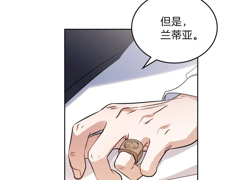第29话 试一次吧！ 第30页