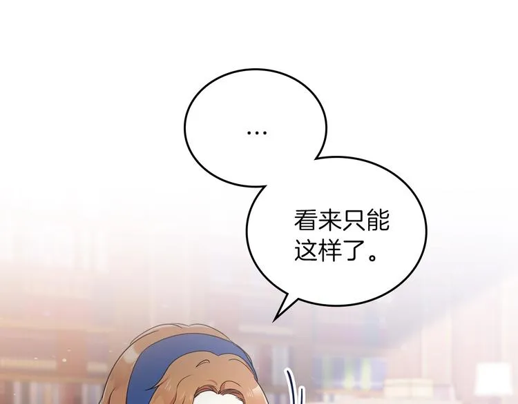 第29话 试一次吧！ 第35页