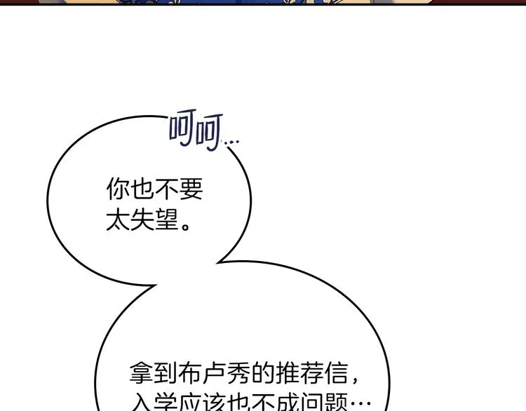 第29话 试一次吧！ 第37页