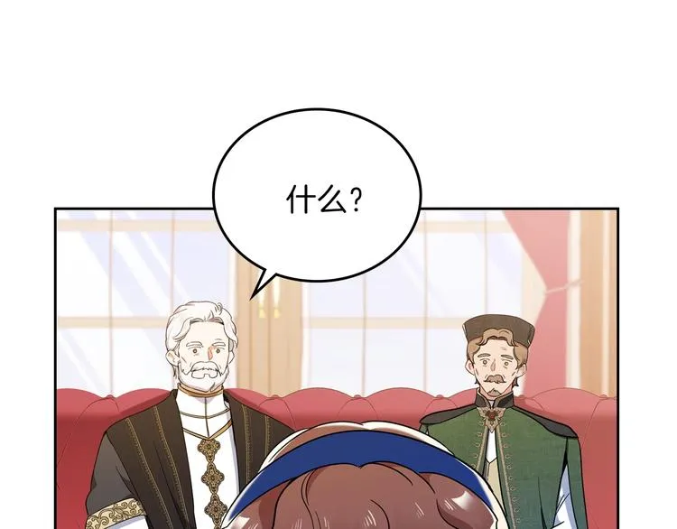 第29话 试一次吧！ 第41页