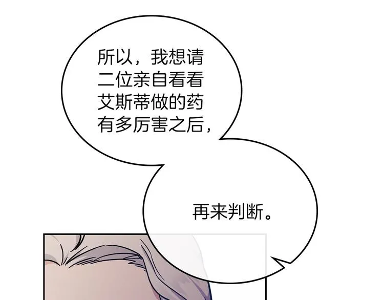 第29话 试一次吧！ 第43页