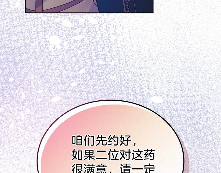 第29话 试一次吧！ 第45页