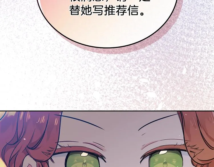 第29话 试一次吧！ 第46页