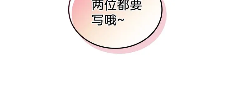 第29话 试一次吧！ 第48页
