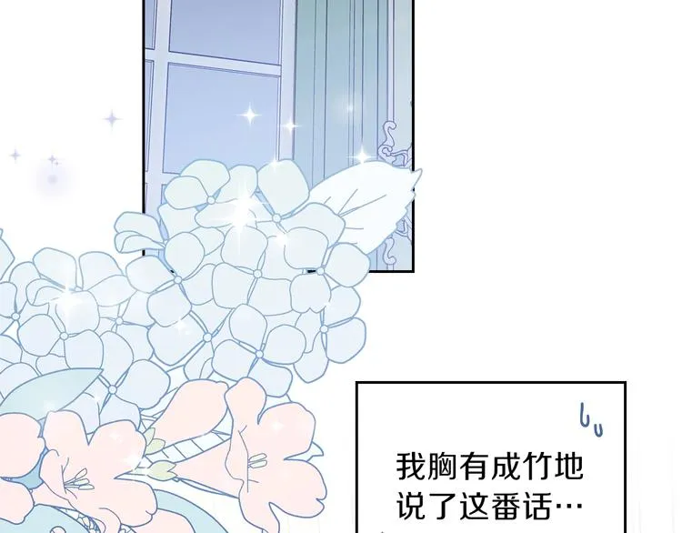 第29话 试一次吧！ 第50页