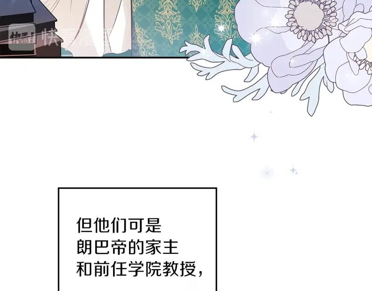 第29话 试一次吧！ 第53页