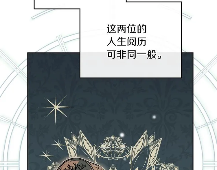 第29话 试一次吧！ 第54页