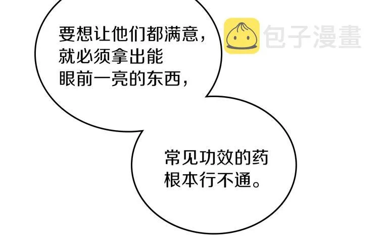 第29话 试一次吧！ 第58页