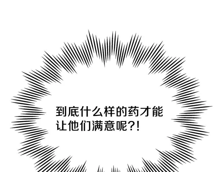 第29话 试一次吧！ 第59页