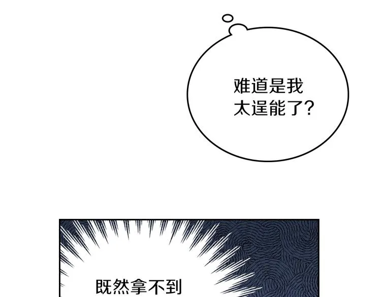 第29话 试一次吧！ 第61页