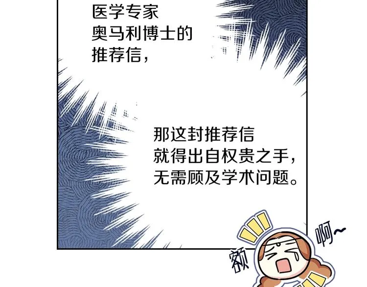 第29话 试一次吧！ 第62页