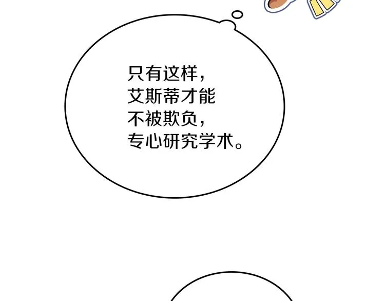 第29话 试一次吧！ 第63页