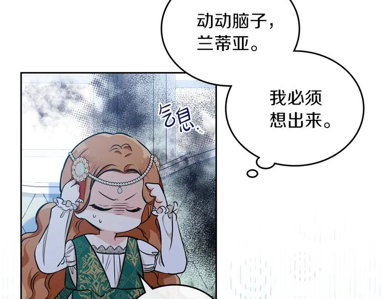 第29话 试一次吧！ 第64页