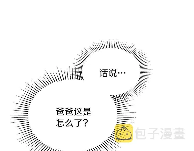 第29话 试一次吧！ 第67页