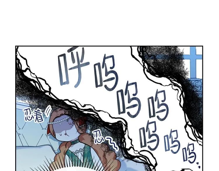 第29话 试一次吧！ 第70页