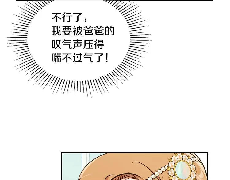 第29话 试一次吧！ 第71页