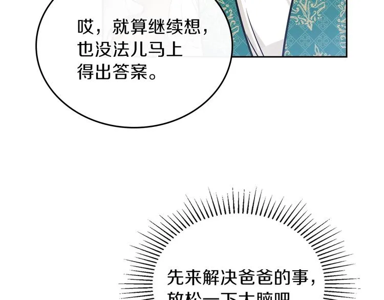第29话 试一次吧！ 第73页
