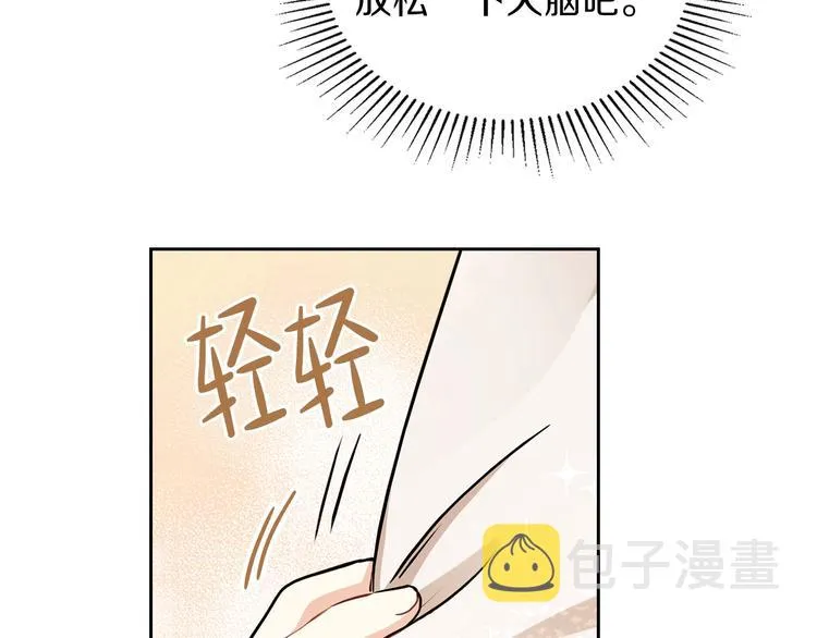 第29话 试一次吧！ 第74页