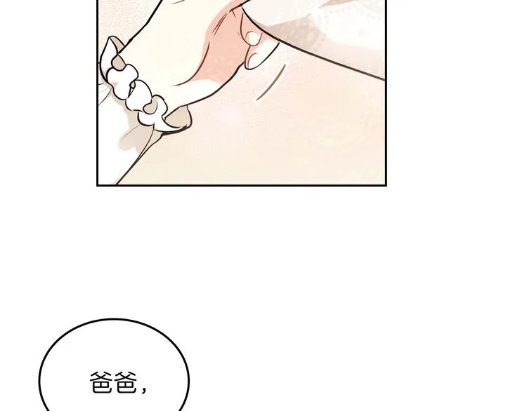 第29话 试一次吧！ 第75页