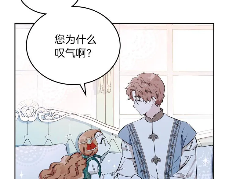第29话 试一次吧！ 第76页