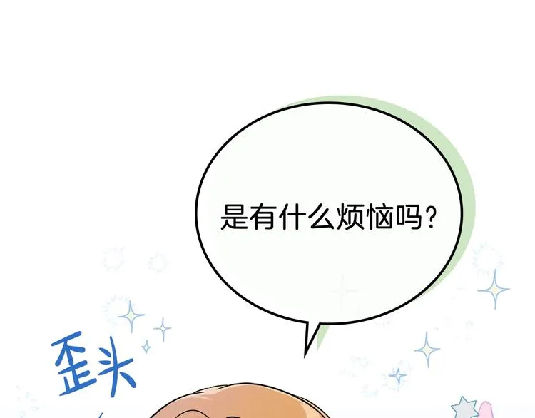 第29话 试一次吧！ 第78页