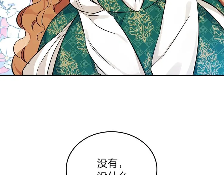 第29话 试一次吧！ 第80页