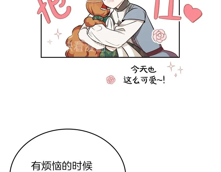 第29话 试一次吧！ 第82页