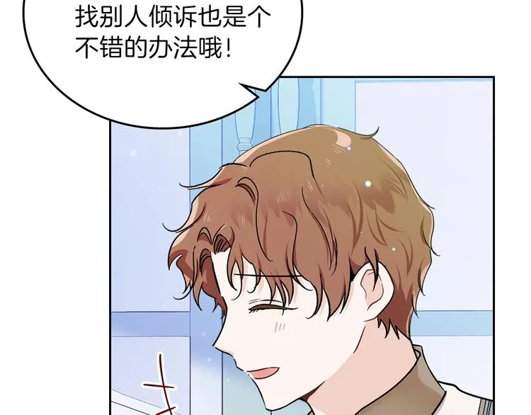 第29话 试一次吧！ 第83页