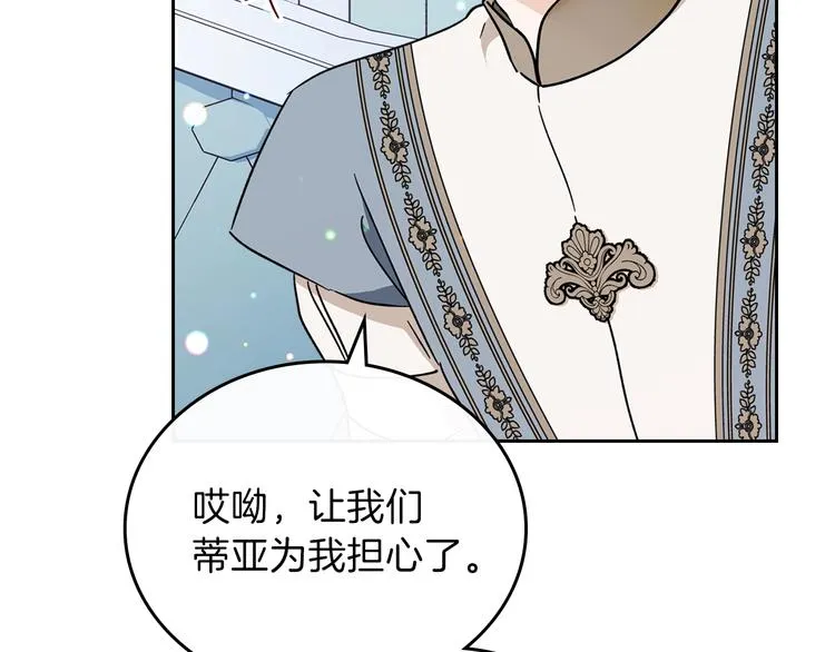 第29话 试一次吧！ 第84页