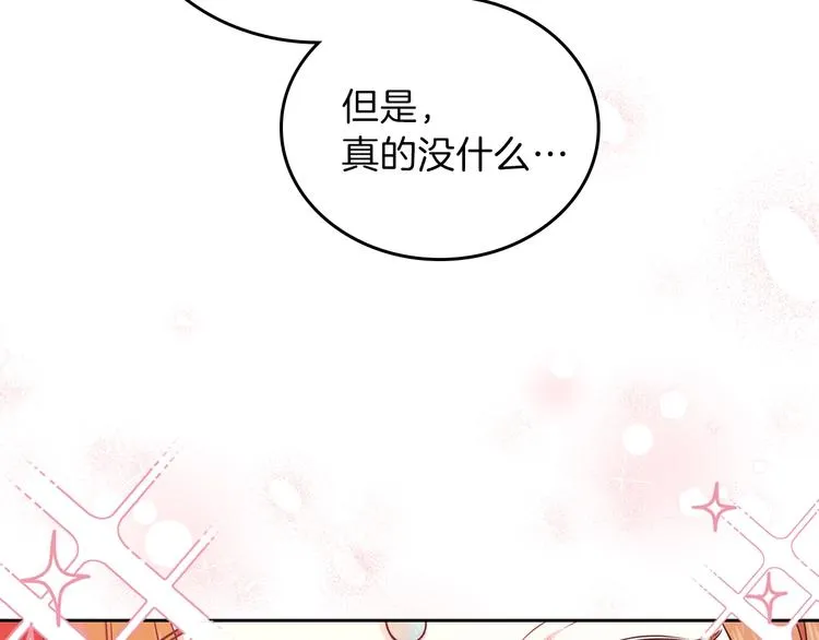 第29话 试一次吧！ 第85页