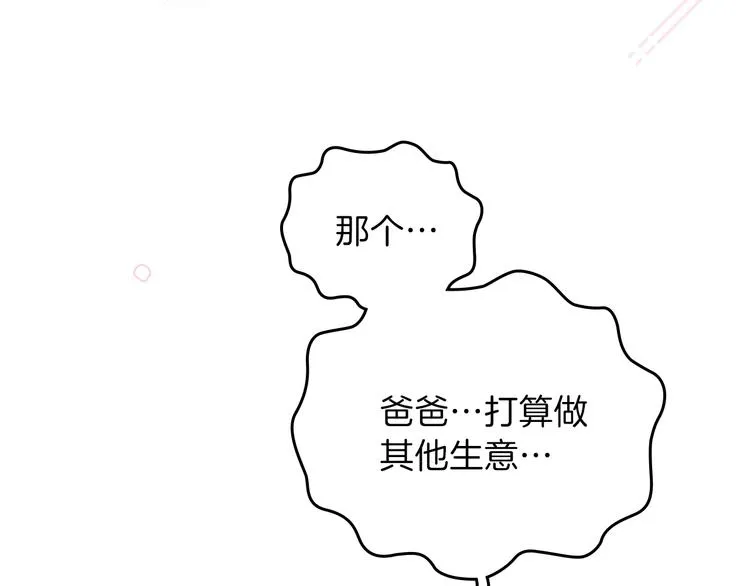 第29话 试一次吧！ 第93页