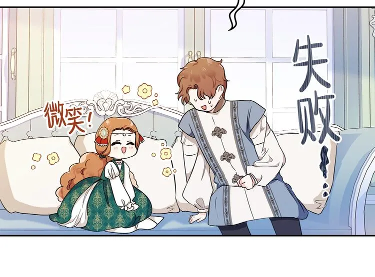 第29话 试一次吧！ 第94页