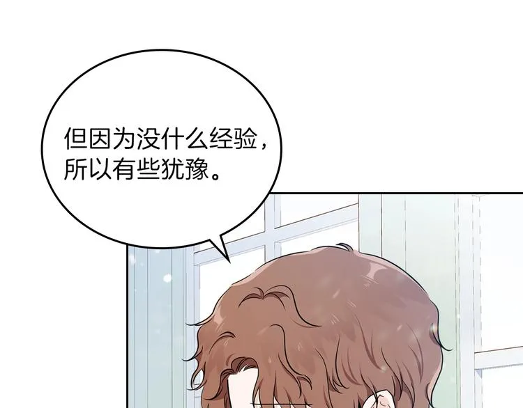 第29话 试一次吧！ 第95页