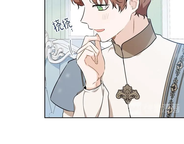 第29话 试一次吧！ 第96页