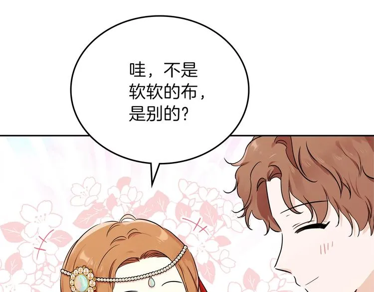 第29话 试一次吧！ 第97页