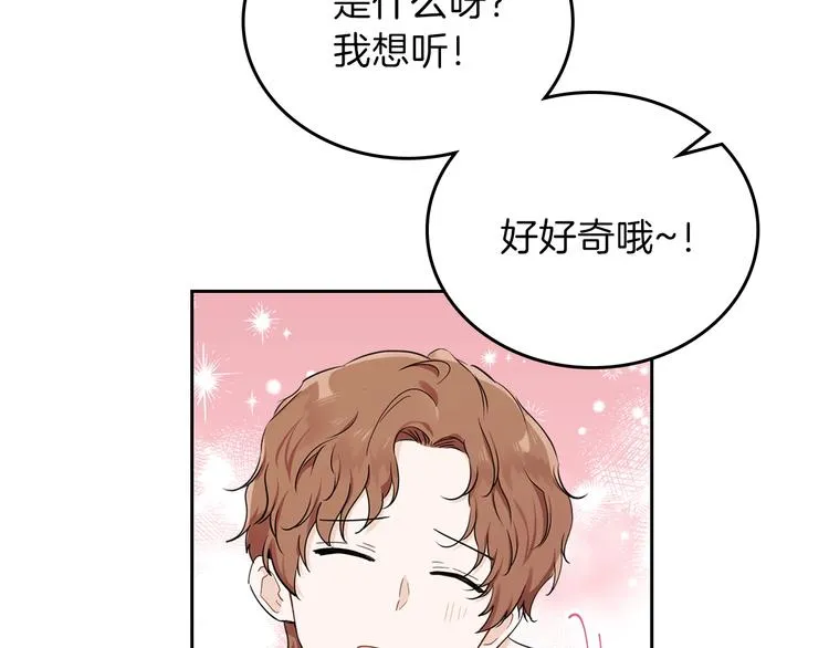 第29话 试一次吧！ 第99页