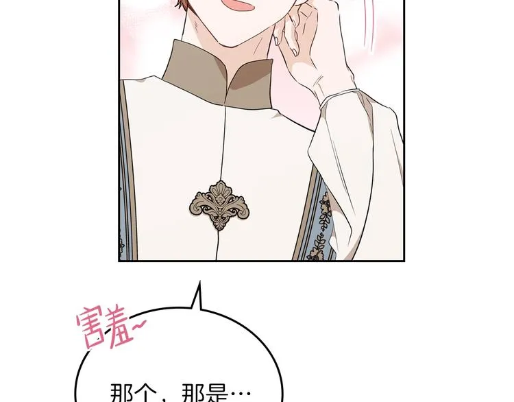 第29话 试一次吧！ 第100页